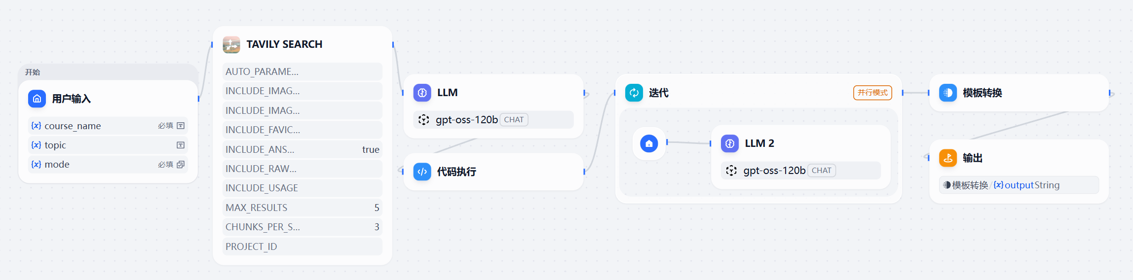 期末全解生成器配置界面