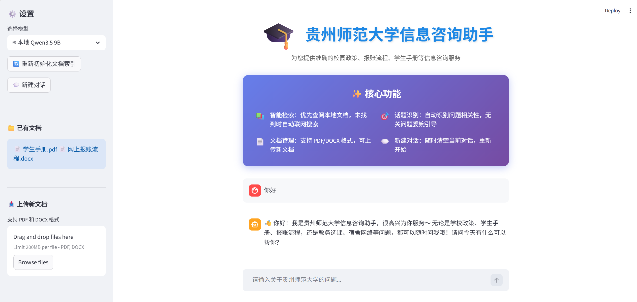 系统主界面预览